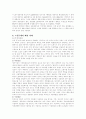 [A+]노인복지서비스의 모든 것 7페이지