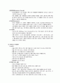 [A+]ADHD의 이해와 사회복지사로서 우리의 역할 3페이지