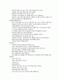 [A+]ADHD의 이해와 사회복지사로서 우리의 역할 4페이지