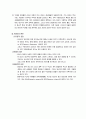 [A+]ADHD의 이해와 사회복지사로서 우리의 역할 5페이지