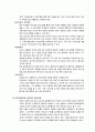 [A+]ADHD의 이해와 사회복지사로서 우리의 역할 7페이지