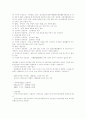 [A+]국민건강보험에서 비급여와 해결방안 6페이지