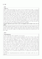 산재보험과 근로기준법의 비교에 따른 근로기준법의 확대적용의 필요성 2페이지