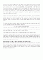 산재보험과 근로기준법의 비교에 따른 근로기준법의 확대적용의 필요성 6페이지