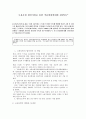 고용보험 개인가입을 통한 적용범위확대에 관한연구 2페이지