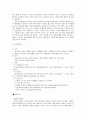 고용보험 개인가입을 통한 적용범위확대에 관한연구 5페이지