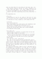 고용보험 개인가입을 통한 적용범위확대에 관한연구 6페이지