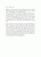마시멜로 이야기 1페이지