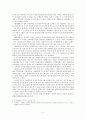 [고전문학]춘향전의 이본 연구 2페이지