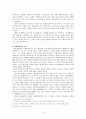 [고전문학]춘향전의 이본 연구 4페이지