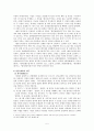 [고전문학]춘향전의 이본 연구 5페이지