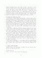 [고전문학]춘향전의 이본 연구 8페이지