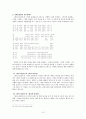 [고전문학]춘향전의 이본 연구 10페이지