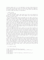 [고전문학]조웅전  - 연구사, 작품분석, 문학사적 위상 4페이지