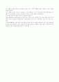 행복재활원 방문 및 소감문(자원봉사론) 6페이지