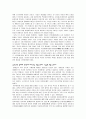 [사학]외로운 군주 광해군을 만나다. 4페이지