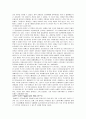 [사학]외로운 군주 광해군을 만나다. 5페이지