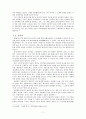 [고전문학]구운몽 작품 개관 및 남녀 결연 서사 7페이지