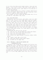[고전문학]구운몽 작품 개관 및 남녀 결연 서사 18페이지