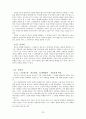[고전문학]구운몽 작품 개관 및 남녀 결연 서사 22페이지
