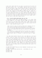 [고전문학]구운몽 작품 개관 및 남녀 결연 서사 25페이지