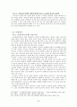[고전문학]구운몽 작품 개관 및 남녀 결연 서사 26페이지