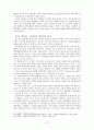 [고전문학]구운몽 작품 개관 및 남녀 결연 서사 27페이지