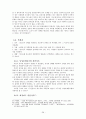 [고전문학]구운몽 작품 개관 및 남녀 결연 서사 28페이지