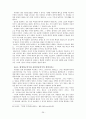 [고전문학]구운몽 작품 개관 및 남녀 결연 서사 29페이지