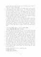 [고전문학]구운몽 작품 개관 및 남녀 결연 서사 31페이지