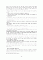 [고전문학]구운몽 작품 개관 및 남녀 결연 서사 34페이지