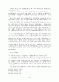 [고전문학]구운몽 작품 개관 및 남녀 결연 서사 35페이지