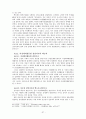 [고전문학]구운몽 작품 개관 및 남녀 결연 서사 37페이지
