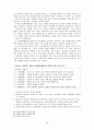 [고전문학]구운몽 작품 개관 및 남녀 결연 서사 39페이지