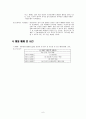 [교육학]국문과 레슨플랜 - 중학국어 1-2 4단원 시의세계 6페이지