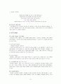 [교육학]국문과 레슨플랜 - 중학국어 1-2 4단원 시의세계 12페이지