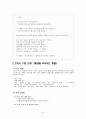 [교육학]국문과 레슨플랜 - 중학국어 1-2 4단원 시의세계 15페이지
