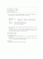[교육학]국문과 레슨플랜 - 중학국어 1-2 4단원 시의세계 17페이지