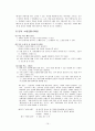 [교육학]국문과 레슨플랜 - 중학국어 1-2 4단원 시의세계 19페이지