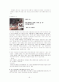 [교육학]국문과 레슨플랜 - 중학국어 1-2 4단원 시의세계 22페이지