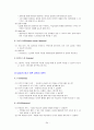 [교육학]국문과 레슨플랜 - 중학국어 1-2 4단원 시의세계 34페이지