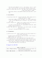 [교육학]국문과 레슨플랜 - 중학국어 1-2 4단원 시의세계 35페이지