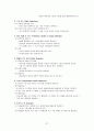 [교육학]국문과 레슨플랜 - 중학국어 1-2 4단원 시의세계 37페이지