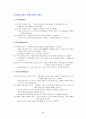 [교육학]국문과 레슨플랜 - 중학국어 1-2 4단원 시의세계 38페이지