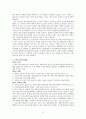 교통사고의 실태 및 예방 대책 2페이지