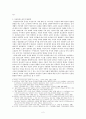 [고전문학]방한림전 - 연구사검토, 작품의의 2페이지
