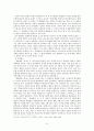 [고전문학]방한림전 - 연구사검토, 작품의의 6페이지