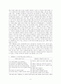 [고전문학]방한림전 - 연구사검토, 작품의의 8페이지