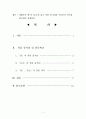 이태준의 ‘봄’과 ‘농군’을 읽고 작품 줄거리와 주인공의 성격을 비교 설명하라 1페이지