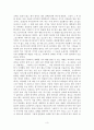 이태준의 ‘봄’과 ‘농군’을 읽고 작품 줄거리와 주인공의 성격을 비교 설명하라 3페이지